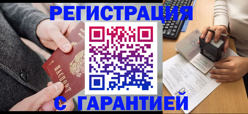 временная регистрация поиск в Бугульме