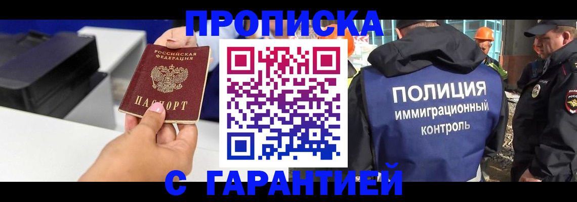 временная регистрация недорого в Бугульме